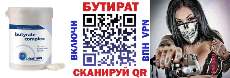 маркетплейс формула  Кизляр  Бутират вода  купить наркотики цена 