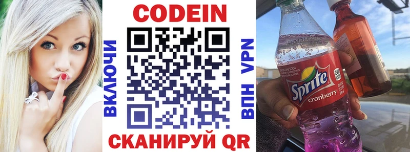 Codein напиток Lean (лин)  блэк спрут tor  Кизляр 