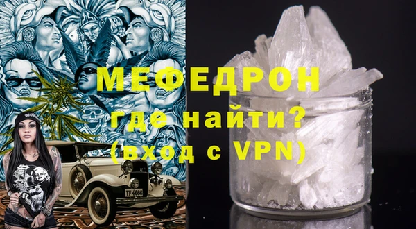 мефедрон VHQ Богданович