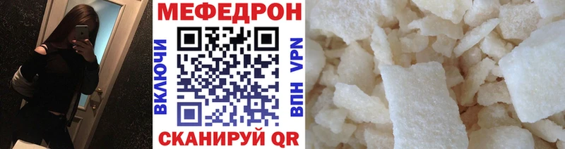 Мефедрон мяу мяу  Кизляр 