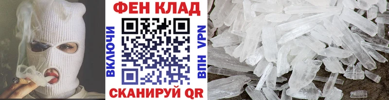 Метамфетамин мет blacksprut сайт Кизляр